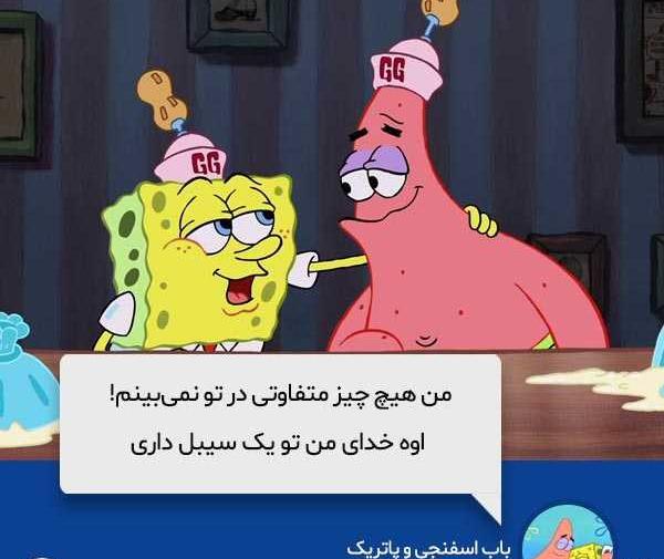 عکس های خنده دار پاتریک