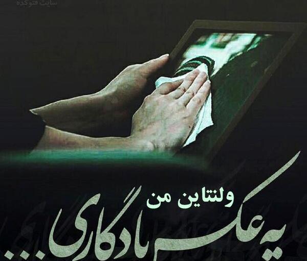 عکس ولنتاین غم