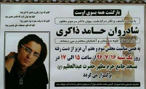 عکس حامد هاکان خواننده