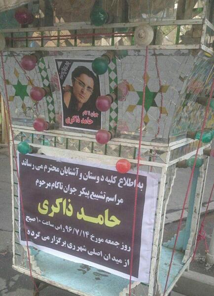 عکس حامد هاکان خواننده