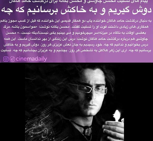 عکس حامد هاکان خواننده