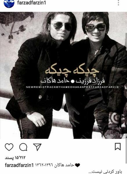عکس حامد هاکان خواننده