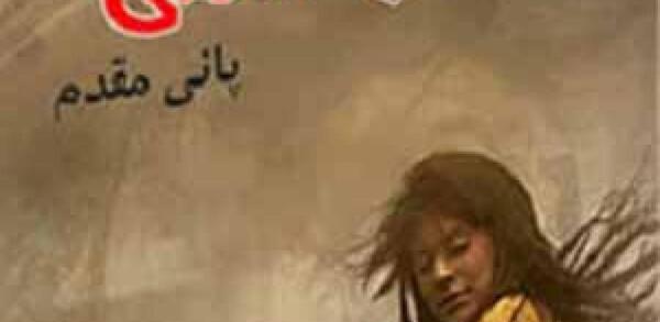 عکس تیام و پارسا در رمان عشق فلفلی