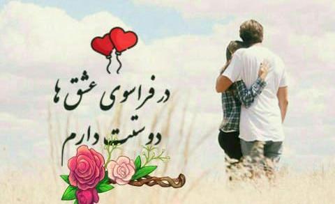 عکس دوست دارم قلب