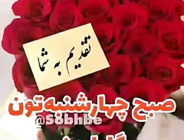 عکس صبح بخیر روزهای هفته