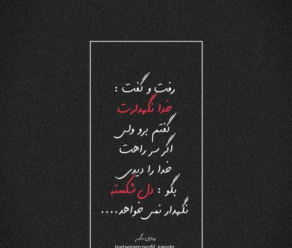 عکس دل شکسته شکست عشقی