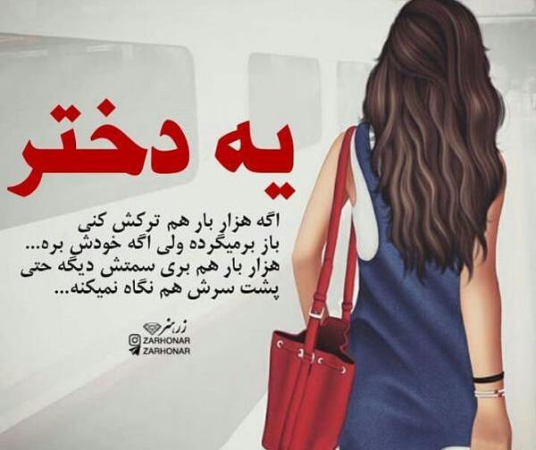 عکس نوشته غمگین جدید دخترونه