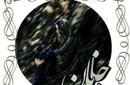 عکس جانان و رادمان در رمان جانان عشق