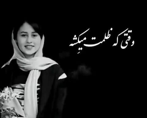 عکس ثمین و بهین بلوری