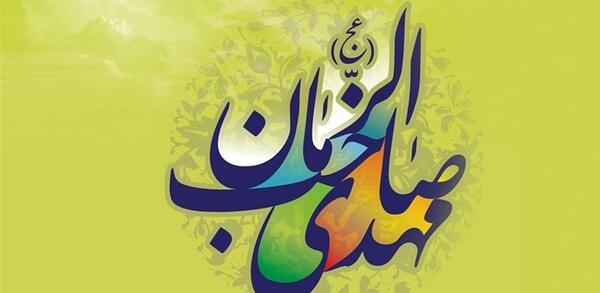 عکس حدیث از امام زمان