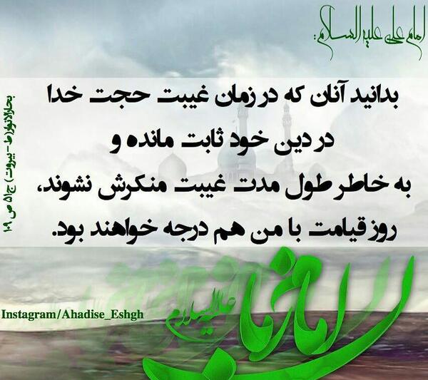 عکس حدیث از امام زمان