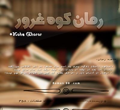 عکس اراد و باران در رمان از غرور تا عشق