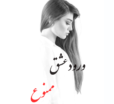 عکس اراد و باران در رمان از غرور تا عشق
