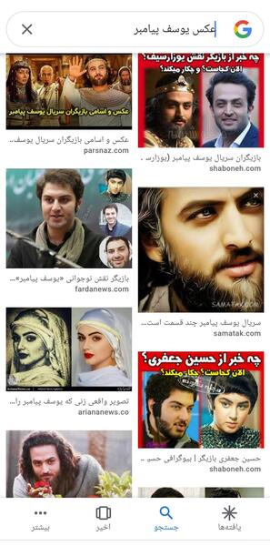 عکس واقعی زلیخا در یوسف پیامبر