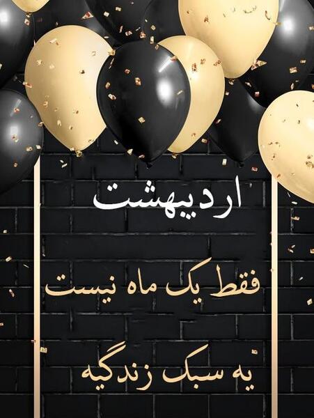 عکس مفهومی تولد