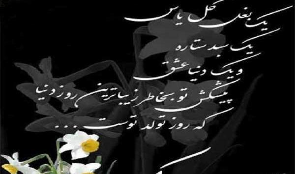 عکس مفهومی تولد
