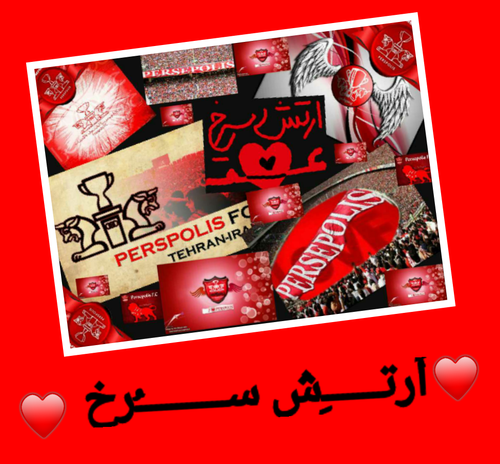 عکس پروف دخترونه پرسپولیسی