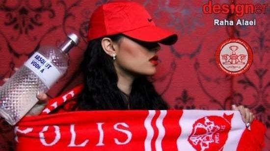 عکس پروف دخترونه پرسپولیسی