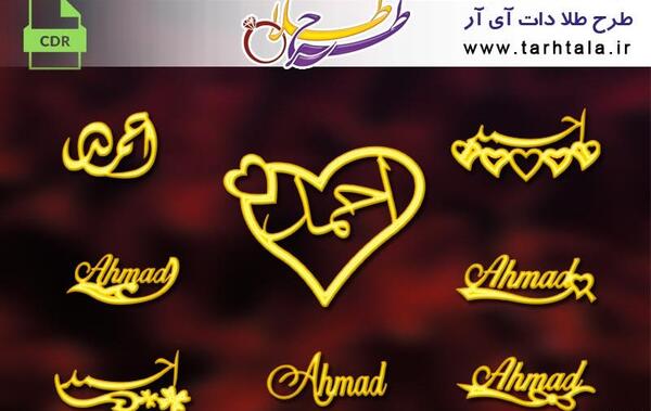عکس احمد طلا