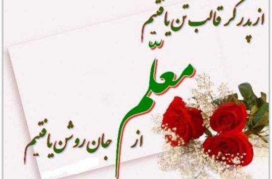 عکس استیکر تشکر از معلم