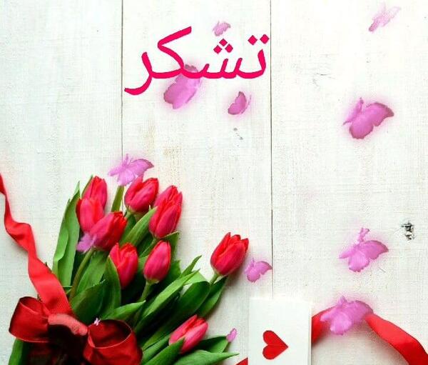 عکس استیکر تشکر از معلم