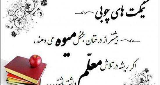 عکس استیکر تشکر از معلم