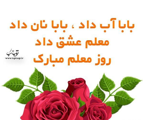 عکس استیکر تشکر از معلم