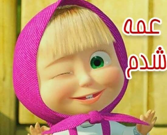 عکس نوشته عمه شدن چه حسیه