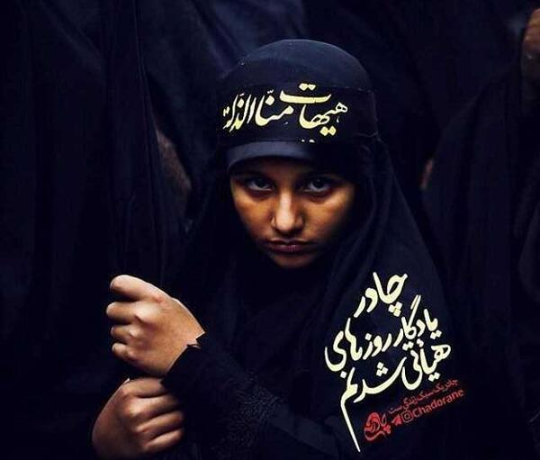 عکس نوشته زیبا چادری