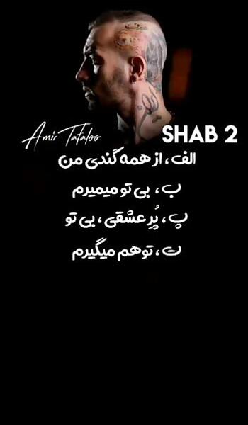 کلیپ عکس نوشته امیر تتلو