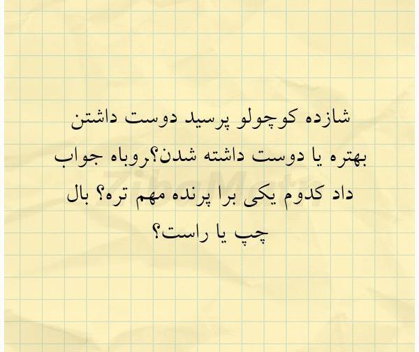عکس نوشته غمگین شازده کوچولو