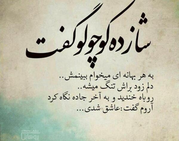 عکس نوشته غمگین شازده کوچولو