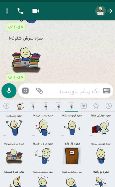 عکس استیکر طاها