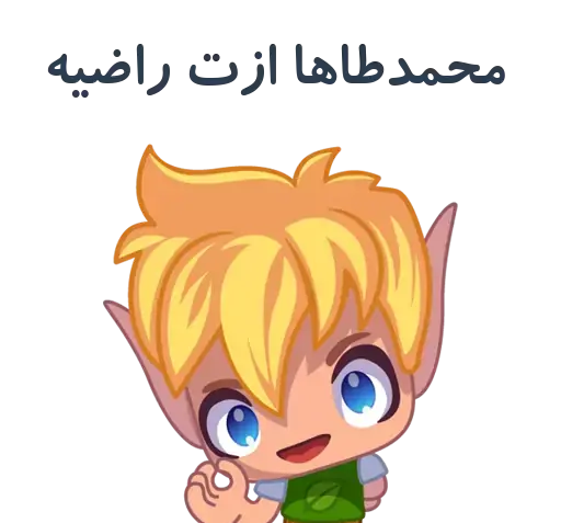 عکس استیکر طاها