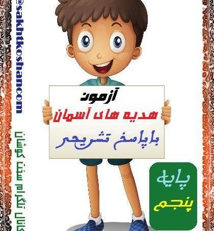 عکس نوشته زنگ هدیه