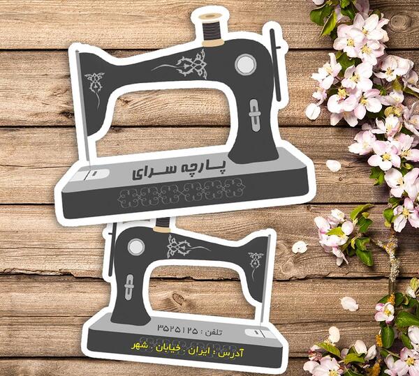 عکس فانتزی چرخ خیاطی