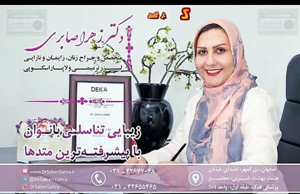 عکس زهرا صابری