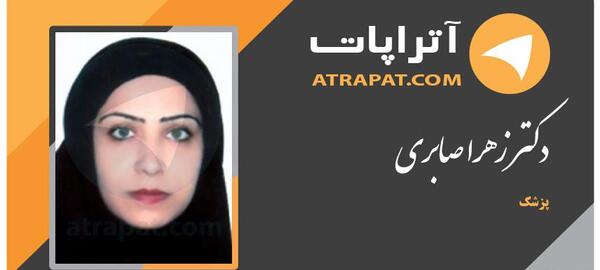 عکس زهرا صابری