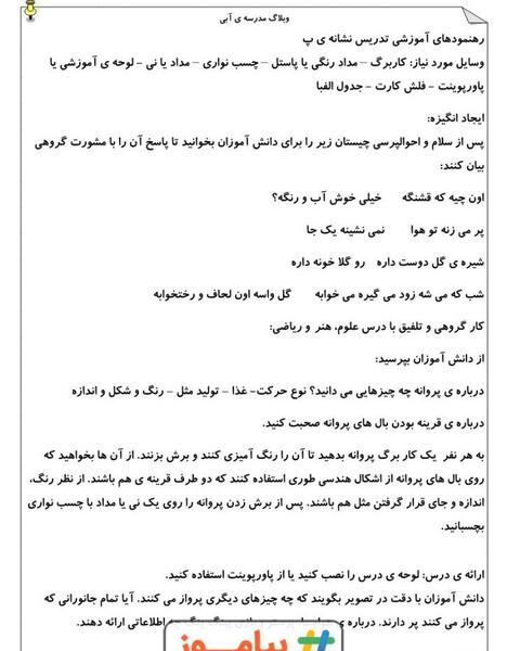 عکس نوشته پ مثل پروانه