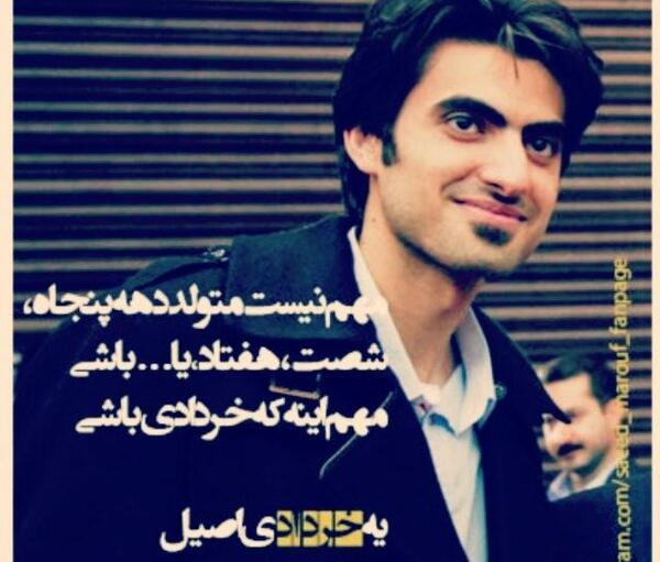 عکس نوشته پروفایل غفور