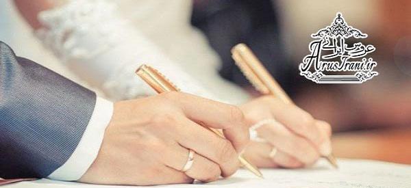 عکس عروس و داماد محضری