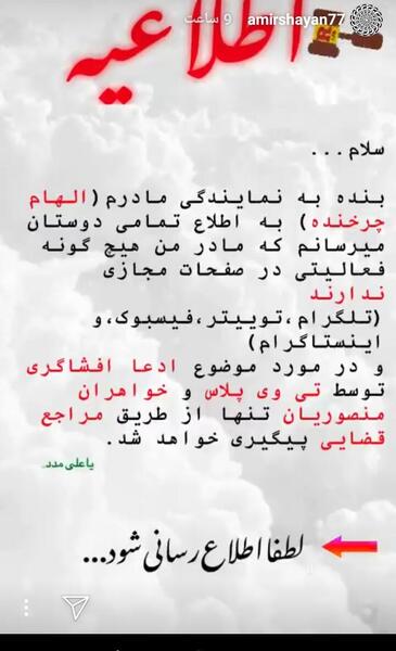 عکس شایان پسر الهام چرخنده