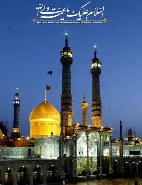 عکس نوشته های حرم حضرت معصومه