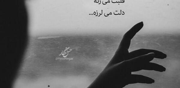 عکس خدایا ذوق حرف زدن