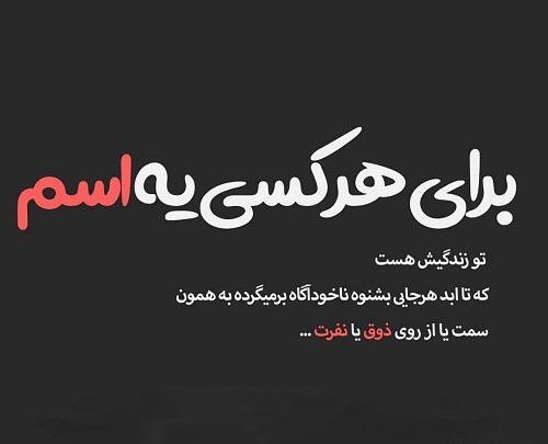 عکس خدایا ذوق حرف زدن