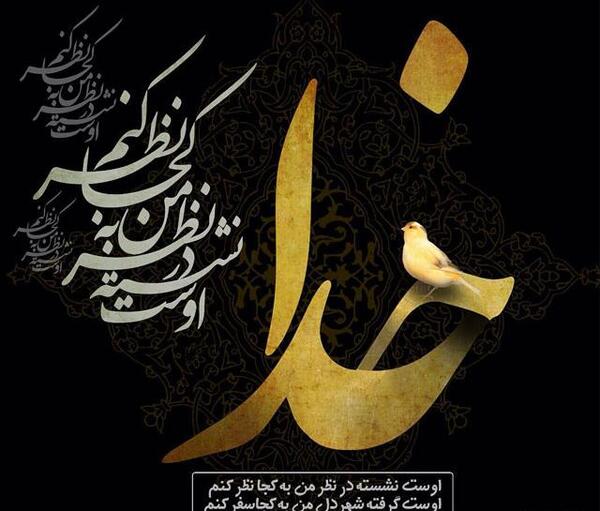 عکس خدایا لطفا
