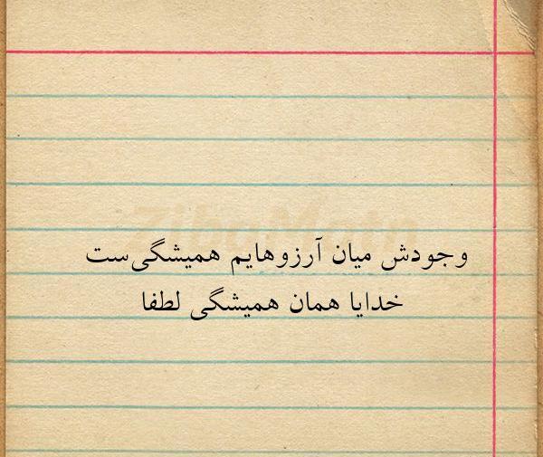 عکس خدایا لطفا