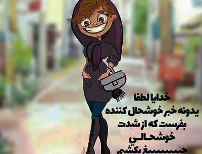عکس خدایا لطفا