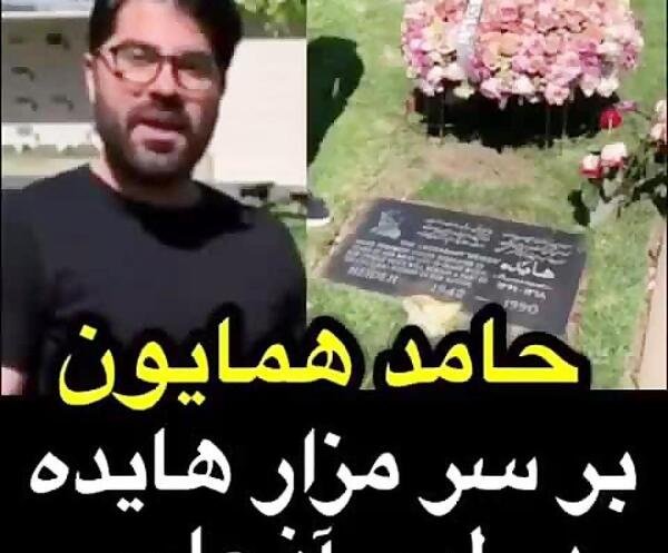 عکس پیری حمیرا