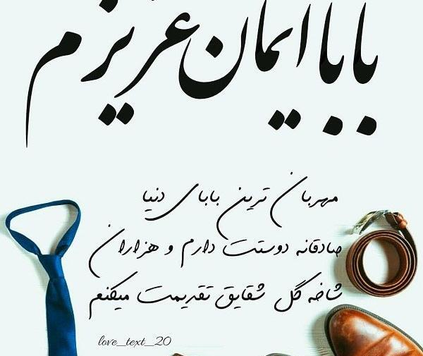 عکس شهاب جان روزت مبارک
